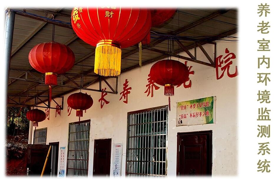 室內環(huán)境監(jiān)測系統(tǒng)